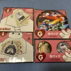 ベイマックス ハッピーくじ Ｇ賞 缶バッジ ＆Ｉ賞 ダイカットステッカー