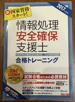 【未使用・美品】情報処理安全確保支援士 資格の大原 テキスト・問題集セット 未使用・美品】情報処理安全確保支援士 資格の大原 テキスト・問題集