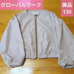 【グローバルワーク】上品ジャケット　美品　ブラウンカーキ　おしゃれアウター