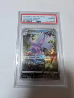 PSA10 ムシャーナ AR sv11B 122/086ブラックボルト - メルカリ