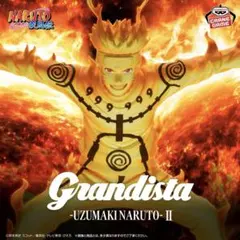 送料込最安値❣️NARUTO 疾風伝 Grandista-うずまきナルト-Ⅱ ①