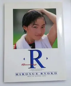 2026年最新】広末涼子 写真の人気アイテム - メルカリ