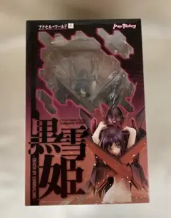 黒雪姫～Death by Embracing～ 「アクセル・ワールド」