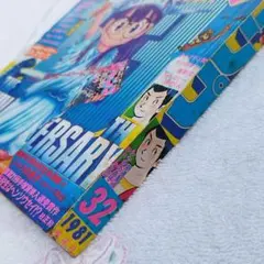 P*様 1981年週刊少年ジャンプ32号Dr.スランプアラレちゃん表紙/創刊13