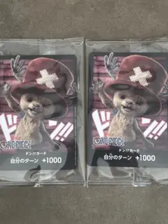 チョッパー ドン カード ONE PIECE ワンピース　2枚セット