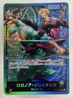 ゾロ＆サンジ　ワンピース