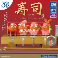 エイリアン 寿司シェフ フィギュアコレクション2 　全4種セット　ガチャ
