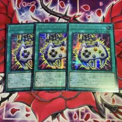 遊戯王　アジア版　マジックカード「エネミーコントローラー」　3枚セット　シク