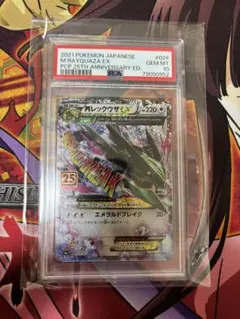2026年最新】Mレックウザex psa10の人気アイテム - メルカリ