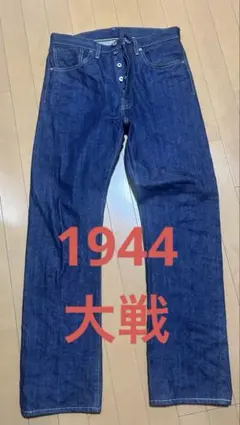 LEVI'S S501XX 大戦モデル