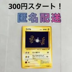 300円企画ポケモンカード 2026年最新】300円企画 ポケモンカードの人気アイテム - メルカリ