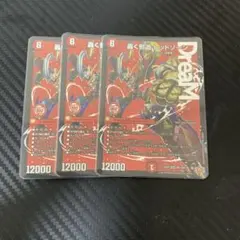轟く邪道レッドゾーン 4枚 25RP3 DM04 - メルカリ