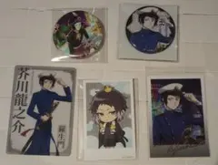 文豪ストレイドッグス　芥川龍之介