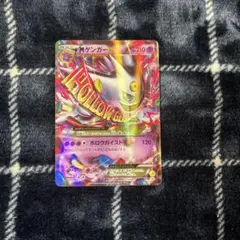 MゲンガーEX：白いメガゲンガーキャンペーン PROMO XYシリーズプロモー…