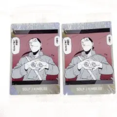 鋼の錬金術師 セガラッキーくじ E賞 キンブリーB - メルカリ