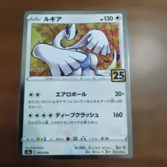 ルギア S8a 25th ANNIVERSARY COLLECTION 005…のサムネイル