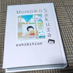 さくらももこ展　公式図録　 Momoko Sakura exhibition Momoko Sakura exhibition さくらももこ展 公式図録｜Yahoo!フリマ（旧