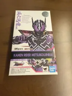 S.H.Figuarts 仮面ライダー滅亡迅雷