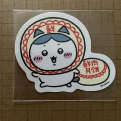 ちいかわデイズ 上海限定ステッカー ハチワレ