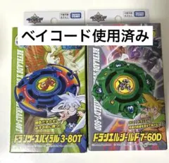 『未使用　新品』ベイブレード ドラシエルS マックススペシャル ネオクリスタル3 爆転シュートベイブレード ドラシエルSマックススペシャル 限定