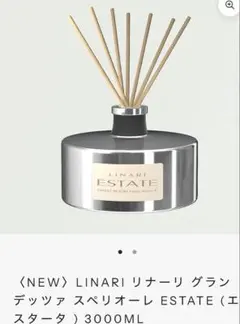【マカン様専用】LINARIリナー ESTATAエスタータ3リットル ボトルのみ