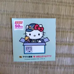 ヤマト運輸　ハローキティ 宅急便50周年記念 ステッカー