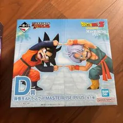 ドラゴンボール 孫悟空 & トランクス フィギュア