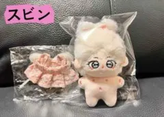 TXT スビン ぬいぐるみ 10cm マスター トゥバ マスタニム ぬい ドール