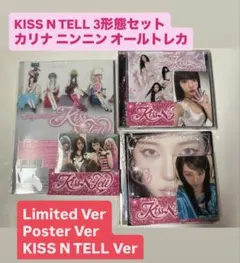 aespa KISS N TELL カリナ トレカ 3枚 セット まとめ売り aespa KISS N TELL アルバム 3形態セット カリナ トレカ CD - メルカリ
