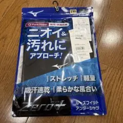 ミズノ　アンダーシャツ　ローネック　長袖 ブラック130cm