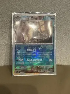 ブラッキー マスターボールミラー SV8a