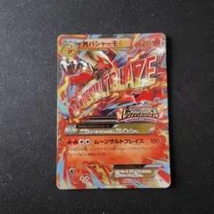 ポケカ MバシャーモEX プロモ 1枚 138/XY-P