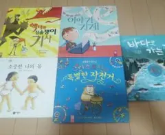韓国語 絵本 幼児向け 1段階 1号 含む セット - メルカリ