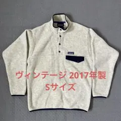 17年製 Patagonia シンチラ Sサイズ ヴィンテージ ビンテージ