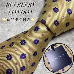 【新品タグ付き】　バーバリーロンドン　ネクタイ　シルク　花柄　イエロー　日本製