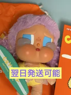 翌日or即日発送　CRYBABY Vacation Mode On