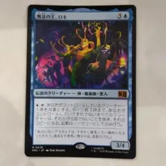 悪戯の神、ロキ 英 Foil プロモ - メルカリ