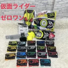 DX飛電ゼロワンドライバー　DXプログライズキー　仮面ライダー　まとめ売り