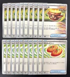 【デッキパーツ】 なかよしポフィン 大地の器 各10枚まとめ売り 汎用カード