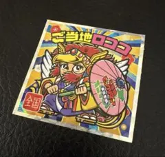 ロッテ ご当地ビックリマンシール 東日本編 No.25 ご当地ロココ