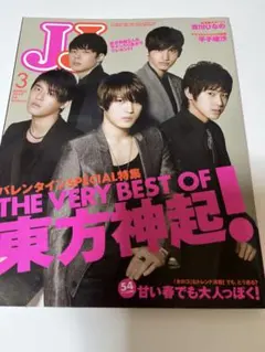 JJ 東方神起スペシャル