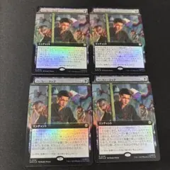 パーカー ラック foil×4