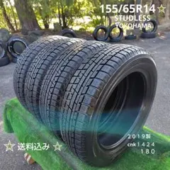155/65R14夏タイヤ2021製DUNLOP cnk1451 - メルカリ