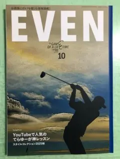 EVEN 2025.10