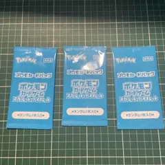 ポケモン　新品未開封ハッピーセット ポケモンプロモカードパック✖︎3 マクドナルド 未開封】マクドナルドハッピーセットプロモカード ポケモンカード3