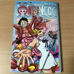 ONE PIECE FILM RED 4/4巻　UTA
