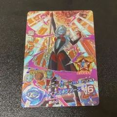 2026年最新】暗黒トワの人気アイテム - メルカリ