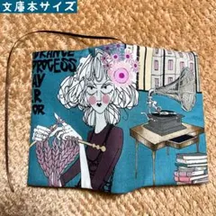 アレキサンダーヘンリー　ギャストリー柄　文庫本サイズ　ハンドメイドブックカバー