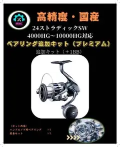 2026年最新】 STRADIC sw 6000 xgの人気アイテム - メルカリ