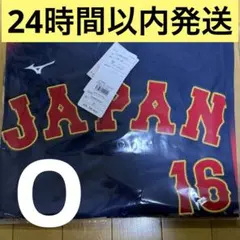 レプリカユニフォーム大谷翔平Oサイズ2026 WBC 侍ジャパン ビジター